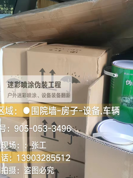 北碚户外设施数码迷彩、文旅项目