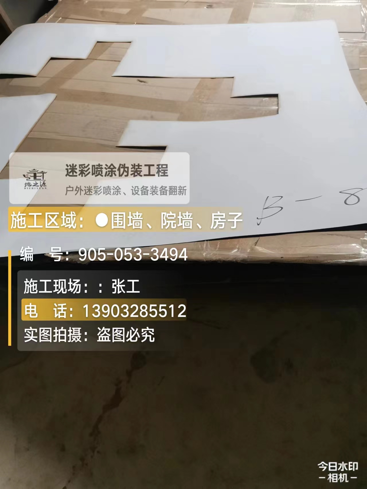 北碚外墙迷彩喷涂的核心是抗碱耐候