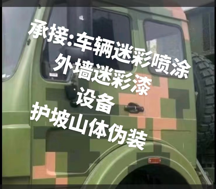北碚推荐一些外墙迷彩漆施工注意事项的视频教程